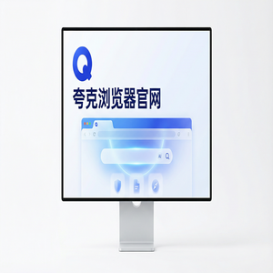 夸克浏览器官网 - 深度体验夸克网盘官网：AI搜索总结到底有多强？常见问题解决办法